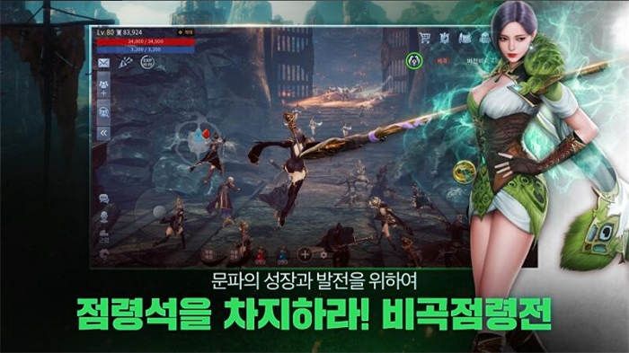 传奇4手游韩服中文官网版（mir4）图片1