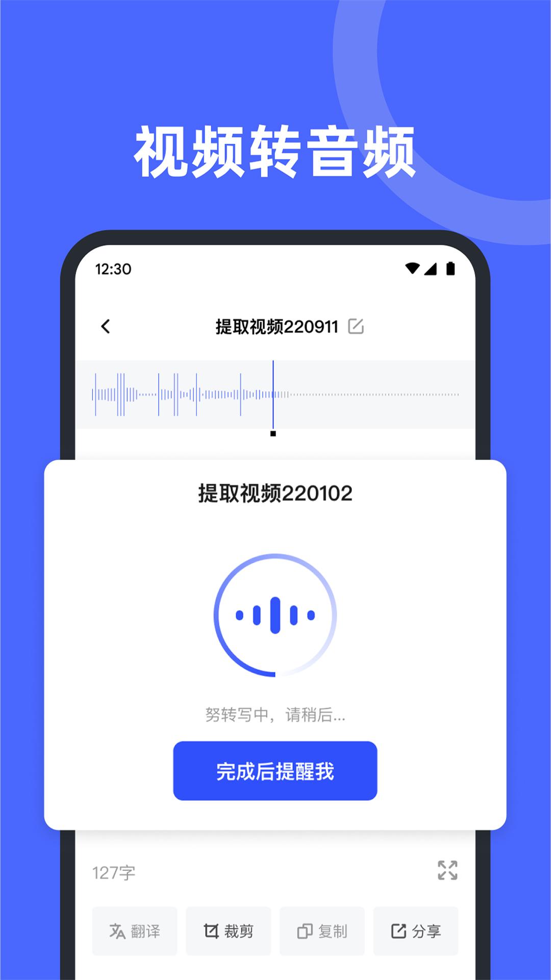 录音机备忘录  v1.0.0