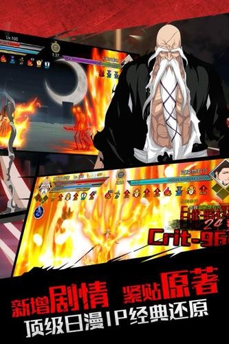 无限纷争死神觉醒  v2.79.363