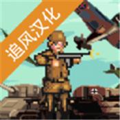 世界大战1944中文版