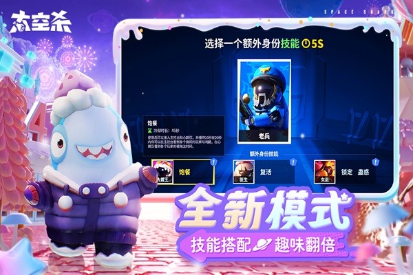 太空行动官网版