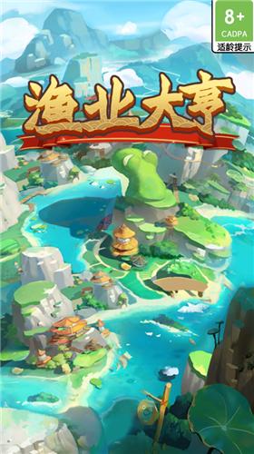 渔业大亨红包版  v1.0.0