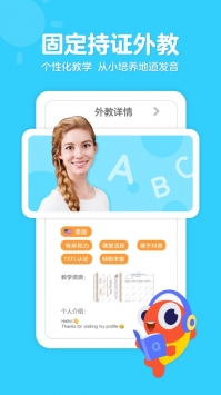 伴鱼少儿英语 v2.0.5