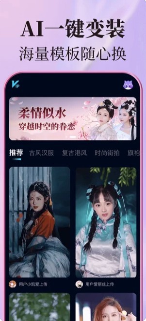 AI换颜大师  V 1.0
