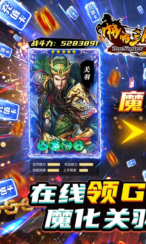 啪啪三国2福利版 v1.0.0