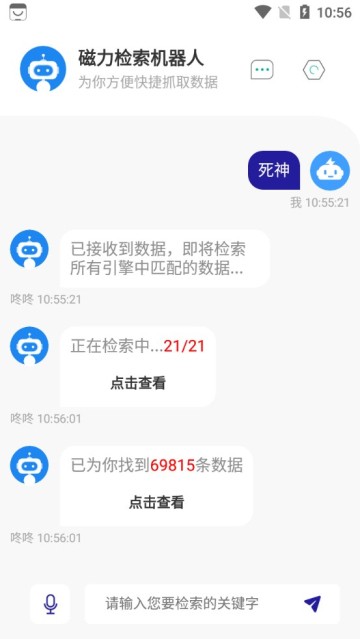 磁力机器人  v1.0.5