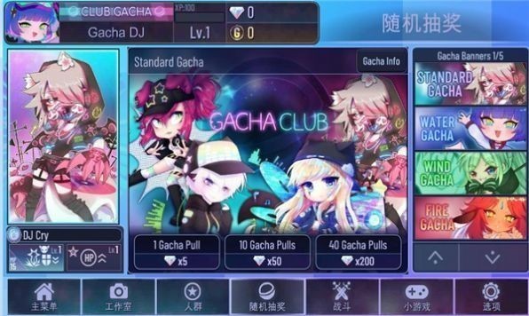 加查之星正版 v1.3.2