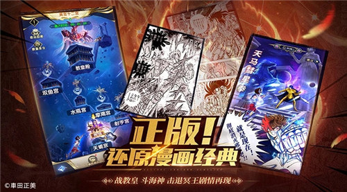 圣斗士星矢正义传说无限资源版 v4.1.2