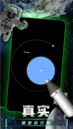 航天模拟器2023  v1.0