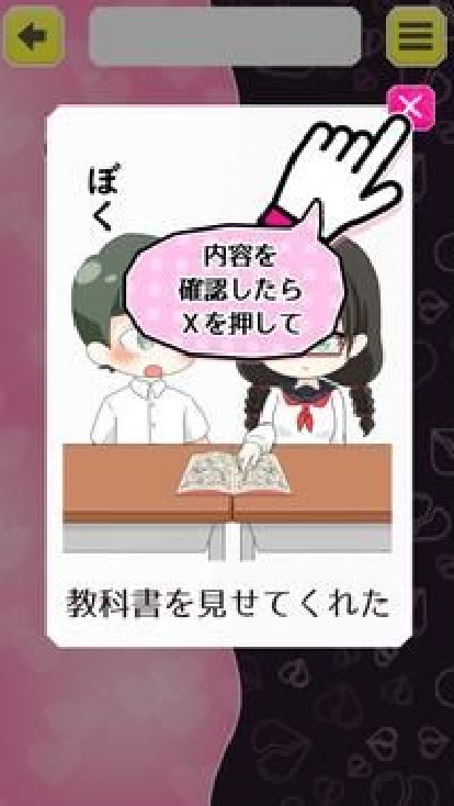 是朋友还是恋人 v1.0.0