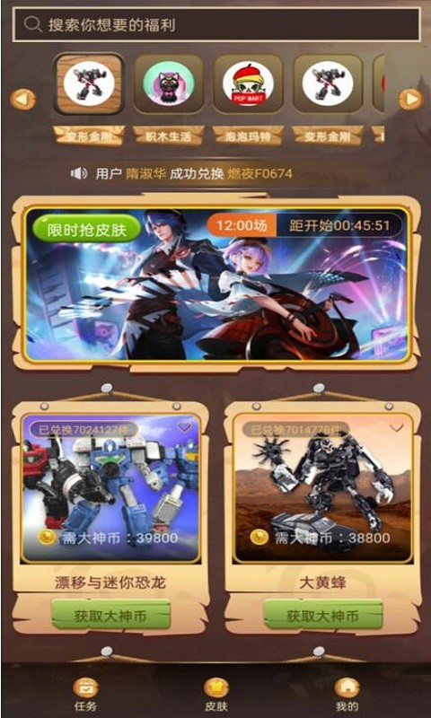 大神玩家  v1.0.0.1