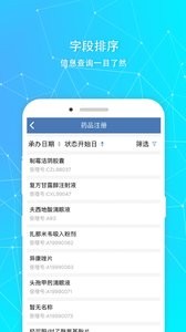 药智数据截图1