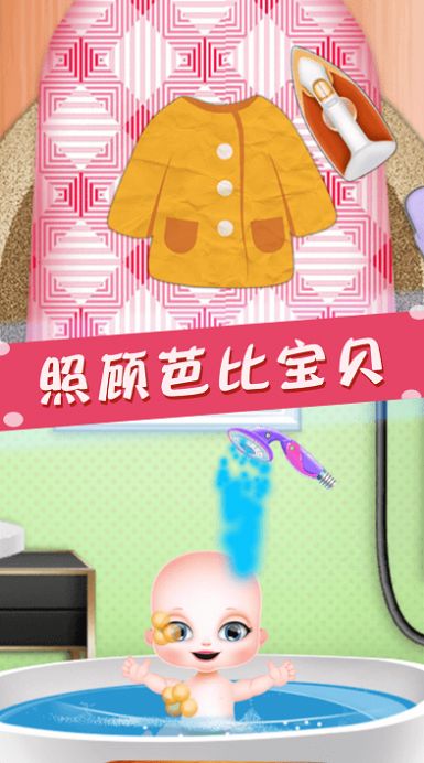 公主模拟生宝宝游戏官方正版  v5.5.3