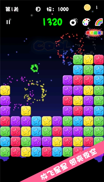 天天消星星红包版 9.88