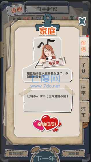 一亿小目标 v1.0.5