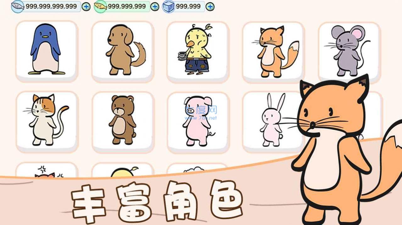 萌宠服装店 v1.0