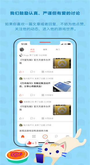 bigfun游戏社区 v3.9.10