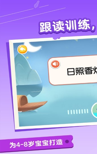 毛豆爱古诗  v5.8.1