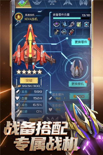 逆空使命内置菜单  v19.0.0