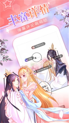 橘里橘气漫画  v2.1.7