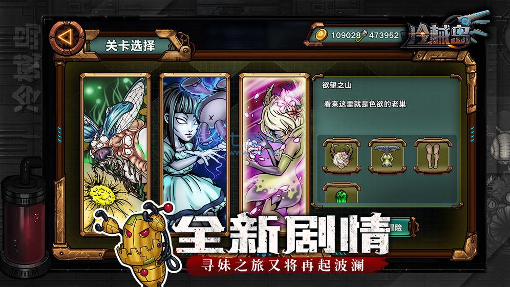 冷械岛 v1.2