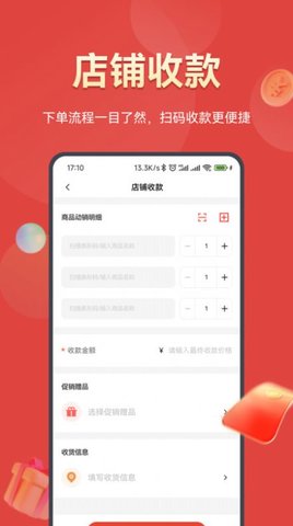 好促截图2