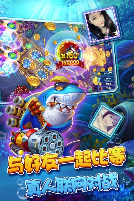 捕鱼达人千炮版官方版正版