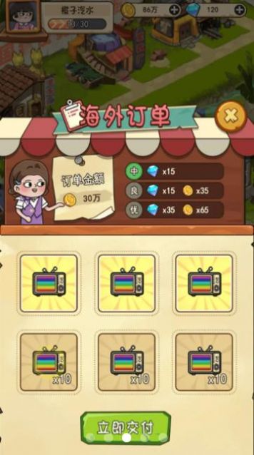 抖音一起造起来游戏最新安卓版图片1