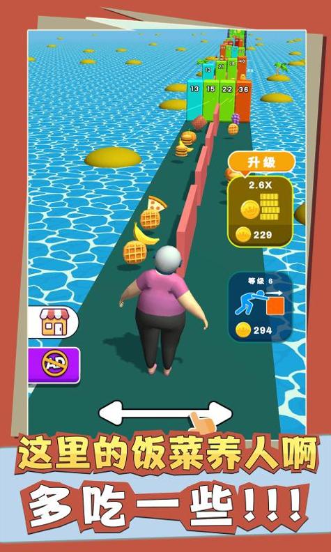 肥仔推推乐 v1.0.3