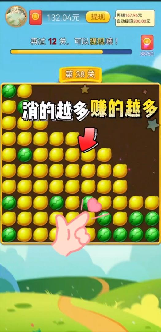 赏金乐消消红包版  v1.0.2