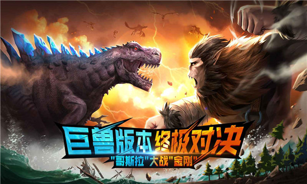 创造与魔法巨兽版