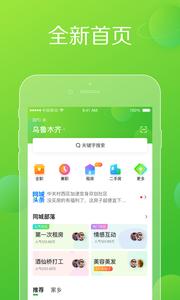 赶集网  v10.16.30