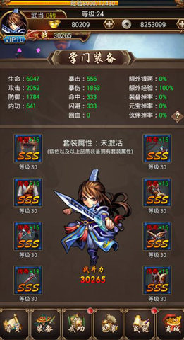 武侠小掌门 v1.8.1