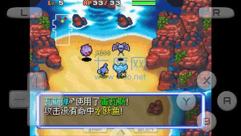 口袋妖怪空之探险队 v3.0