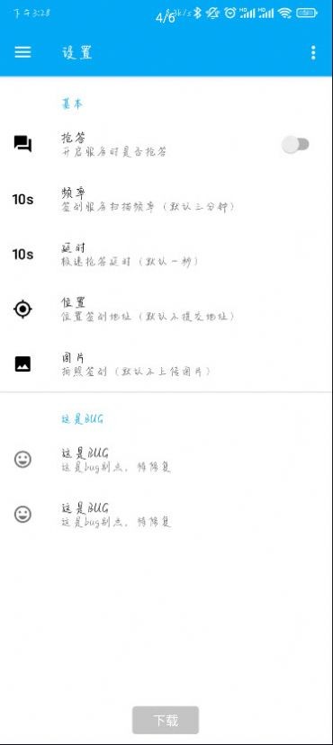 橙汁学习通  v1.0.0