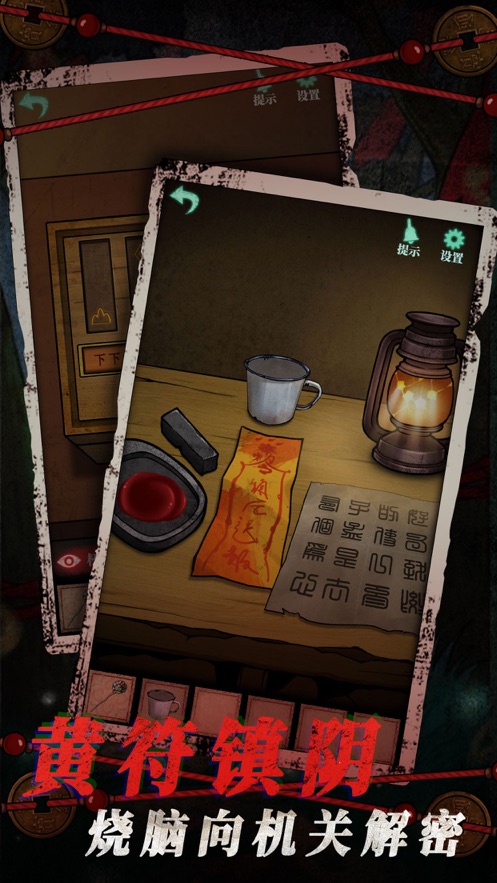 山村老屋4之深林魅影 v1.0.2