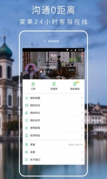 棠果旅居 v3.1.5