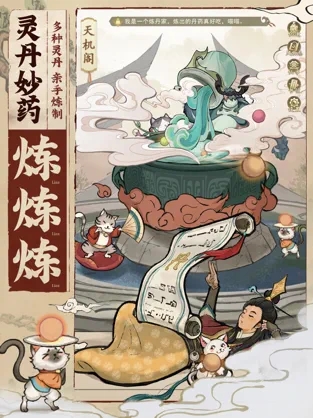 云端问仙仙界百景 v3.2.5