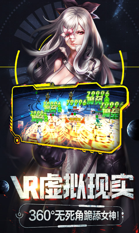 星球少女官方正版手游图片2