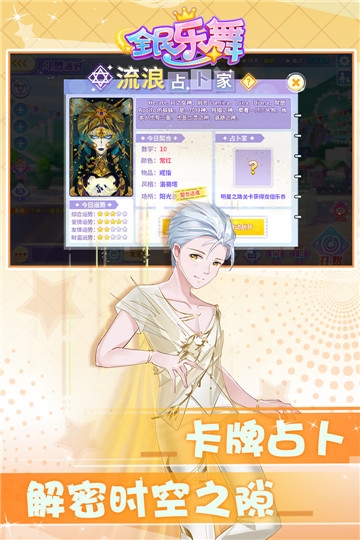 全民乐舞变态版 1.3.1