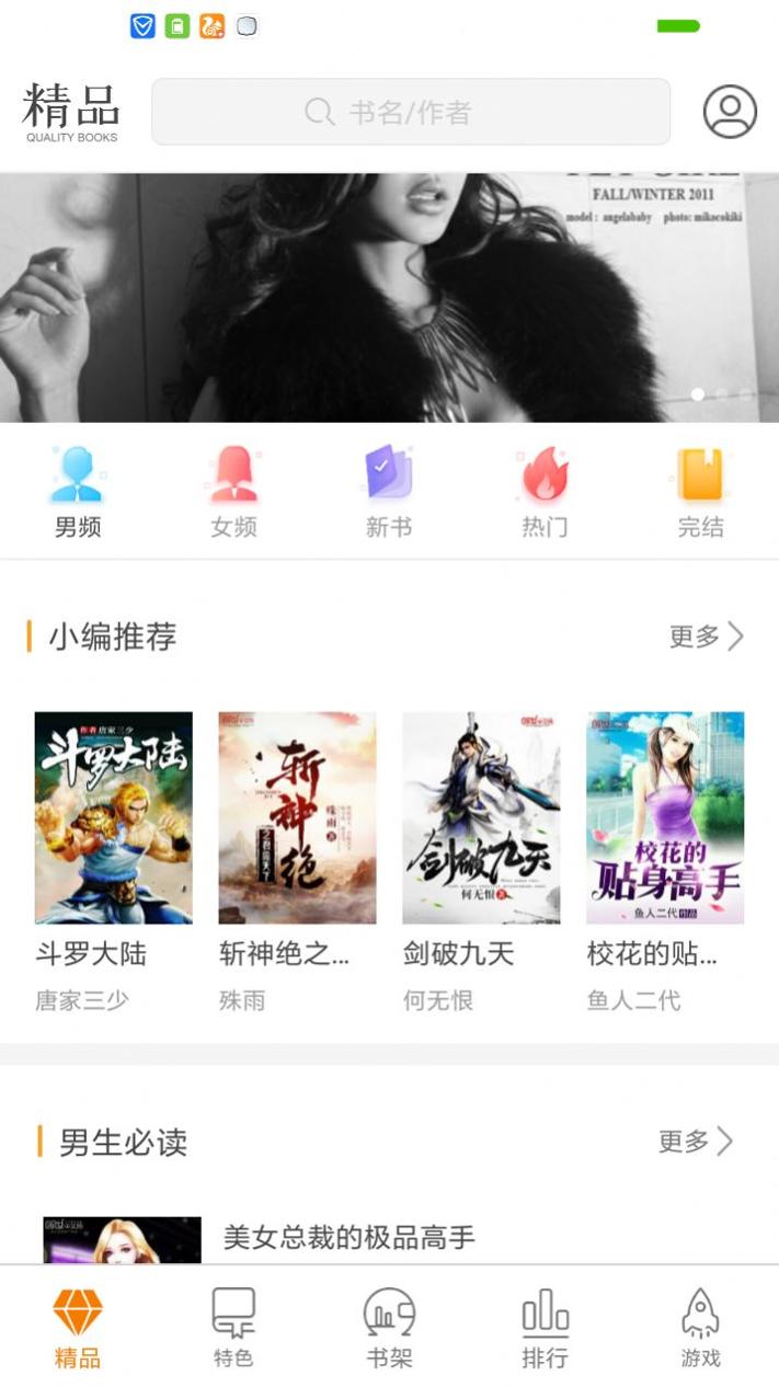 悠悠追书 v1.0.0.1