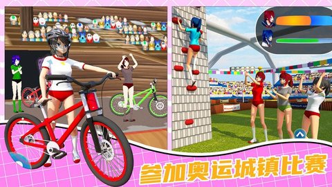 奥运城镇模拟经营手机版