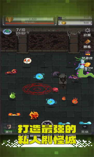 勇者大人的刷怪城  v1.0.1