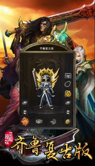 齐鲁复古版  v1.1.0