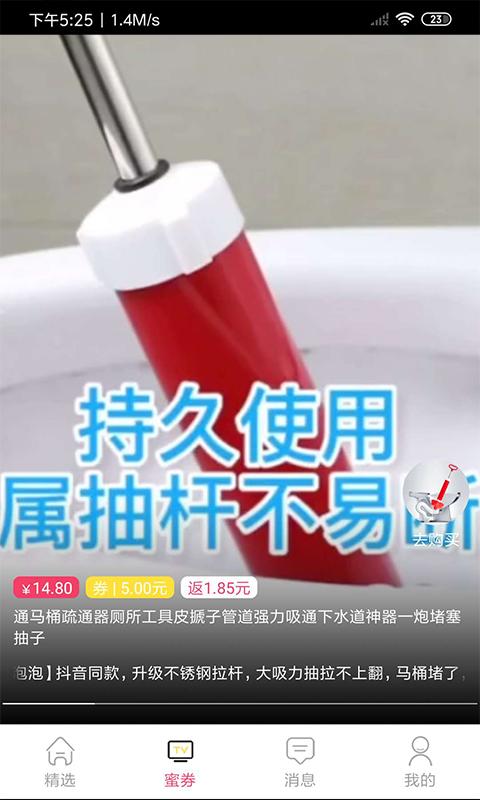 蜜酥截图1