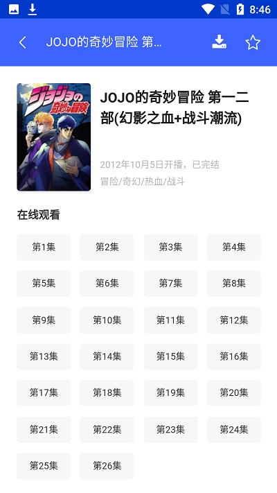 乐乐动漫  v2.0