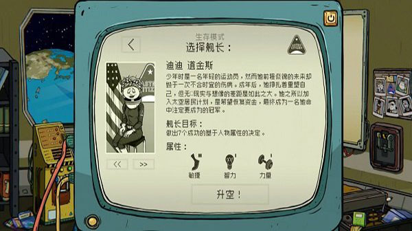 60秒避难所内置菜单修改器最新版 v1.1.3