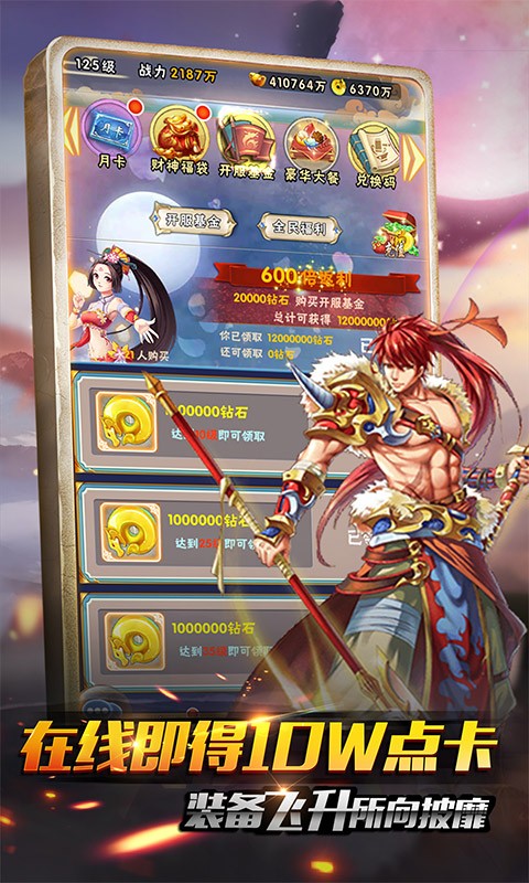 魔神战纪官方版  v1.0.0