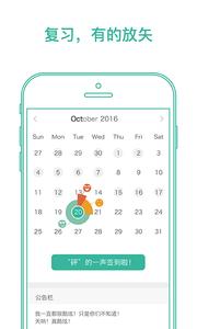 墨墨背单词  v4.4.60