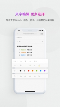 139邮箱手机版 v3.1.5